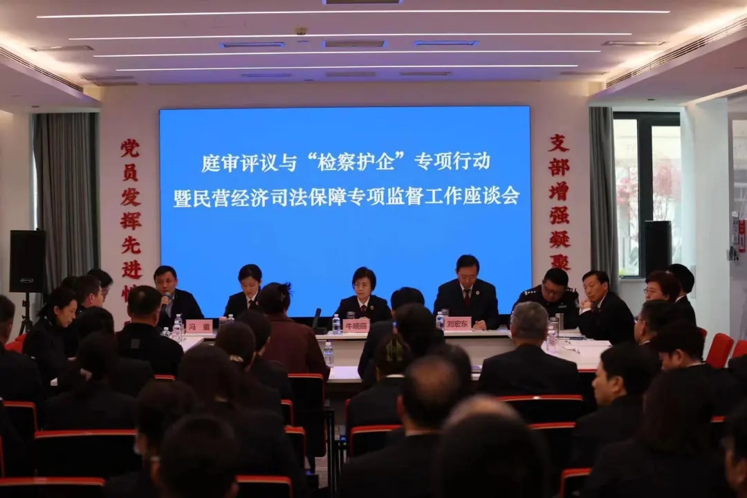 省檢察院聯(lián)合多部門(mén)在焦作開(kāi)展涉企知識(shí)產(chǎn)權(quán)案件庭審觀(guān)摩評(píng)議暨檢察護(hù)企座談活動(dòng)